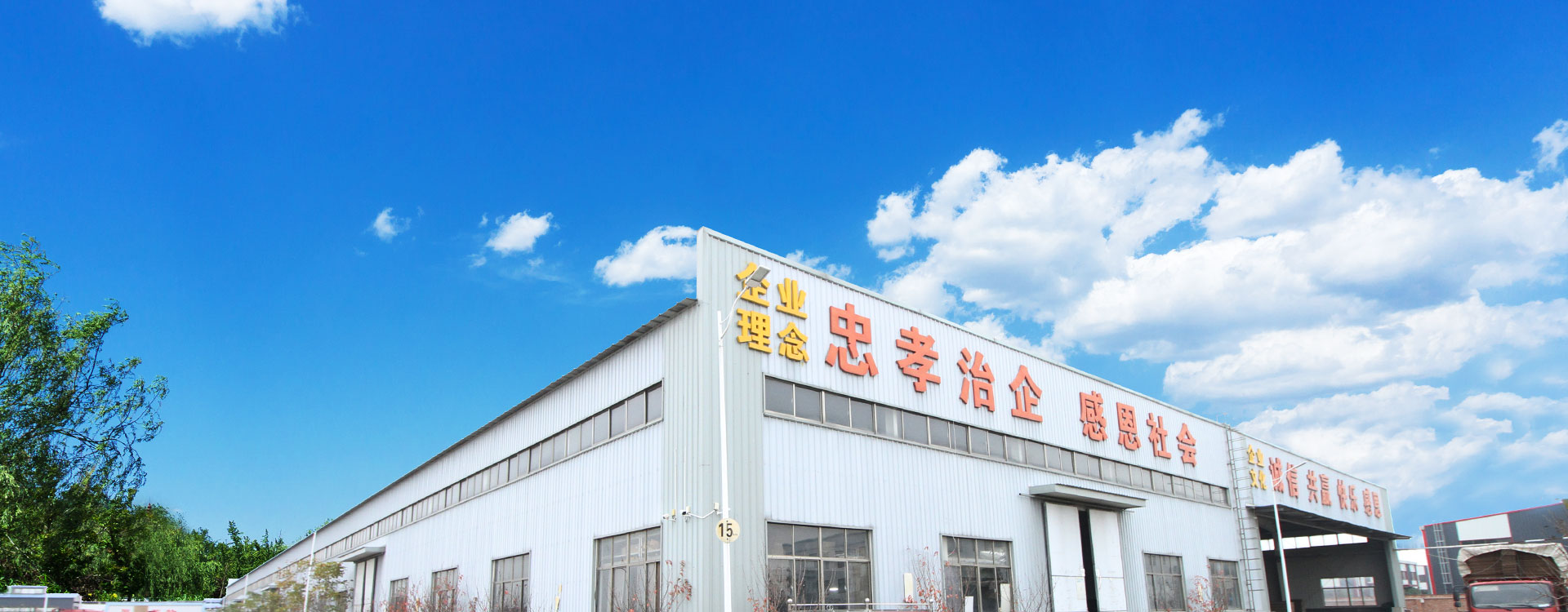 誠(chéng)信、快樂(lè)、感恩、共贏(yíng)